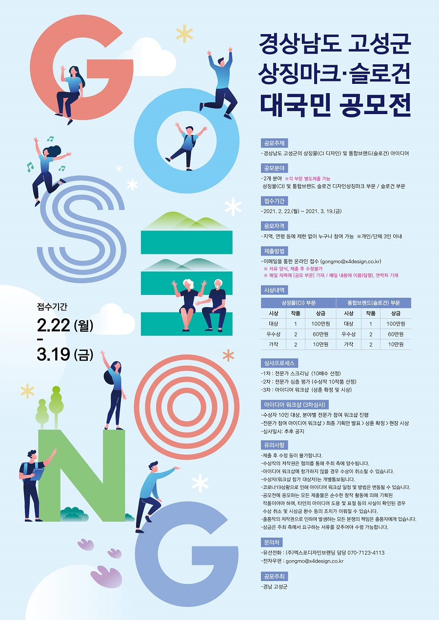 대회·공모전 > 미술 > 디자인 - 콘테스트코리아